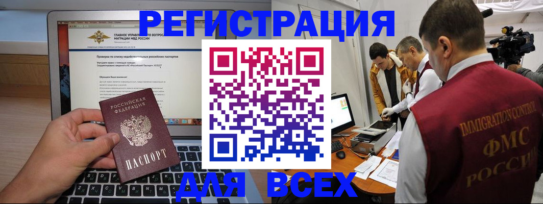 прописка регистрация в Ступино