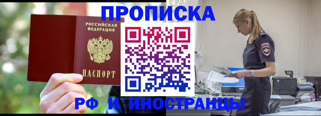 временная регистрация гарантия в Ступино