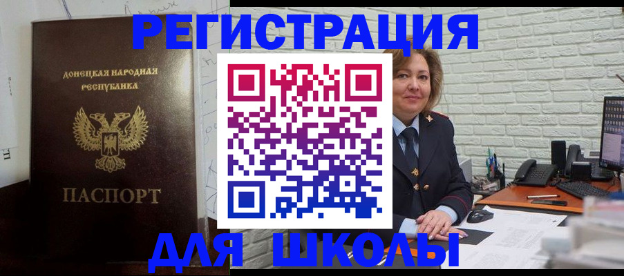 временная регистрация для всех в Ступино